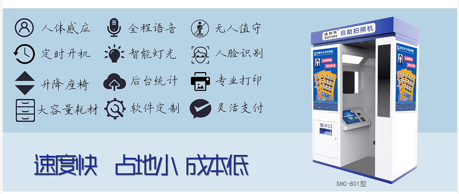 自助拍照2.png